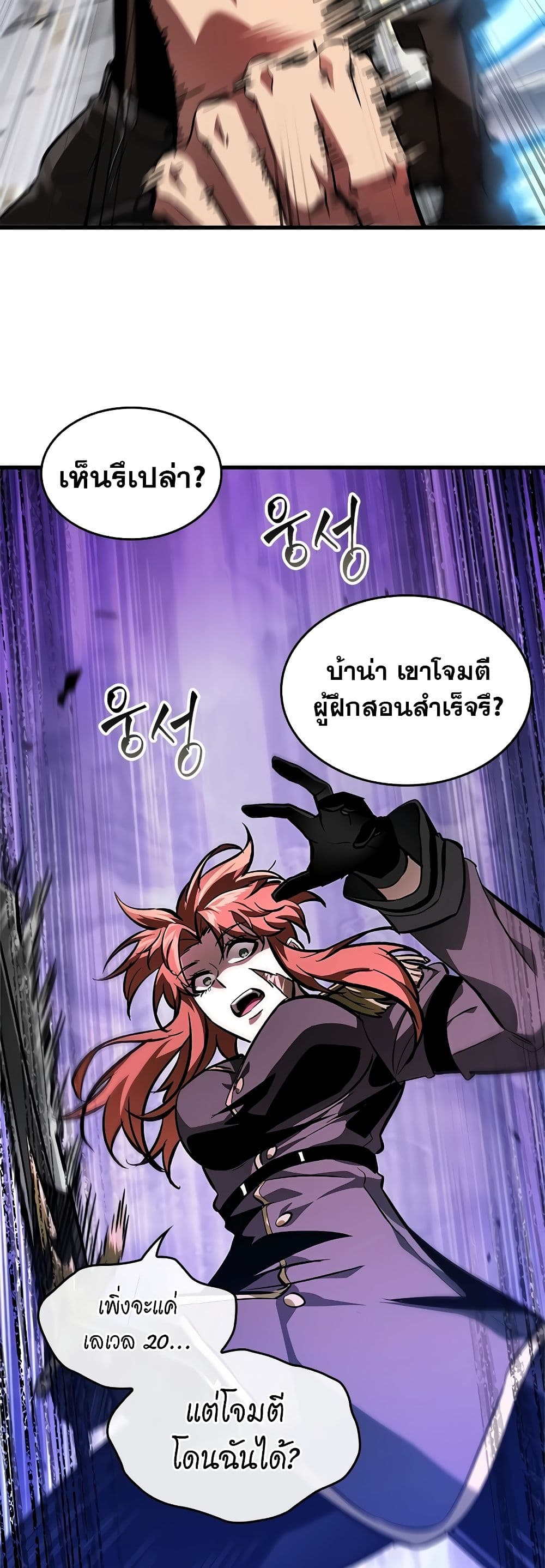 Pick Me Up, Infinite Gacha ตอนที่ 92 page 14
