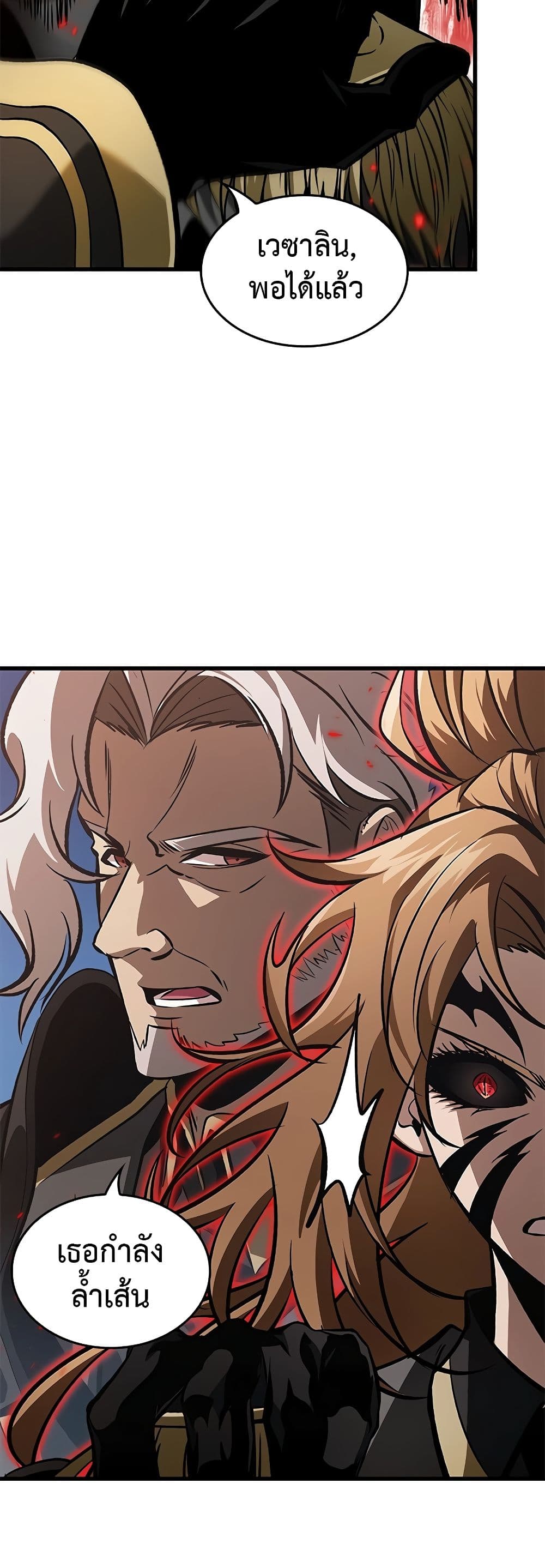 Pick Me Up, Infinite Gacha ตอนที่ 92 page 17