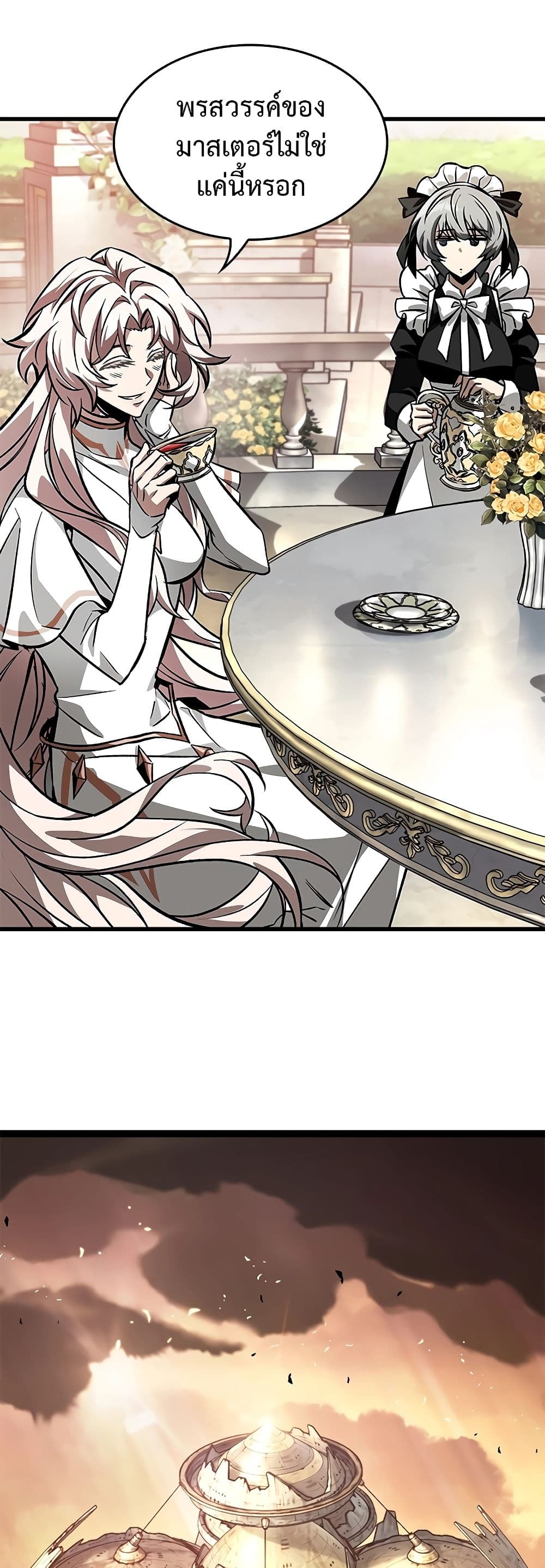 Pick Me Up, Infinite Gacha ตอนที่ 92 page 20