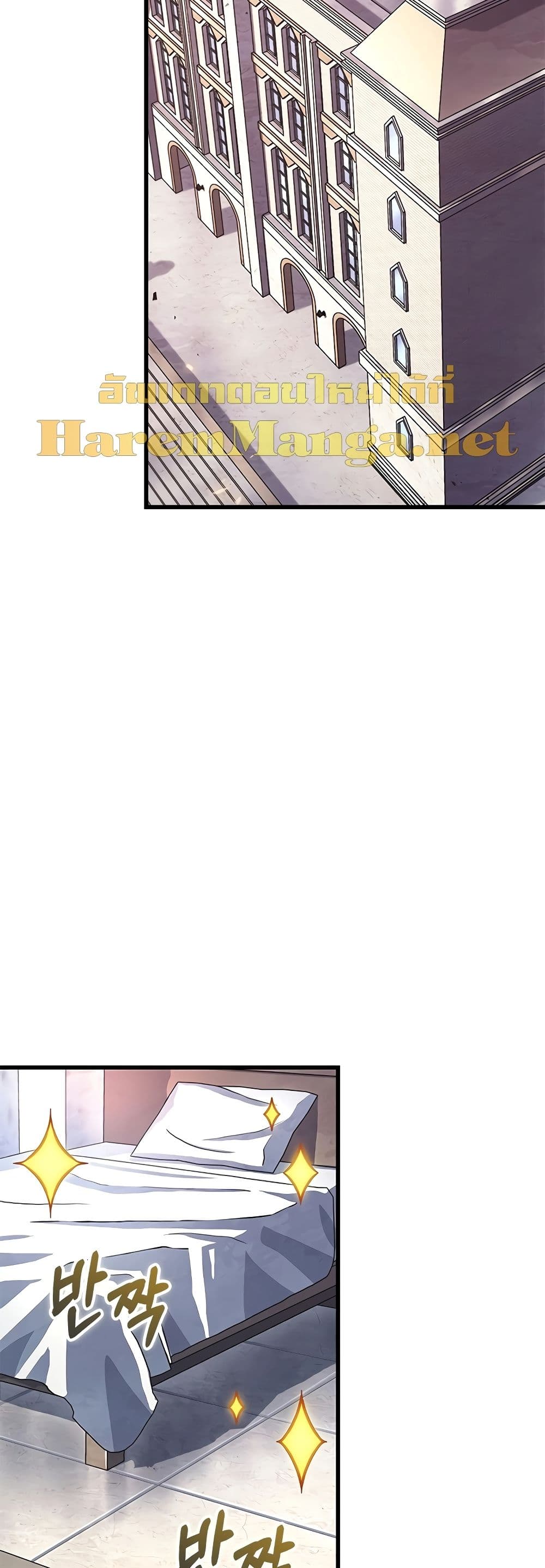 Pick Me Up, Infinite Gacha ตอนที่ 92 page 22