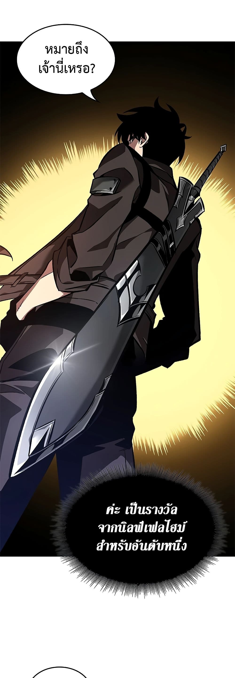 Pick Me Up, Infinite Gacha ตอนที่ 92 page 25