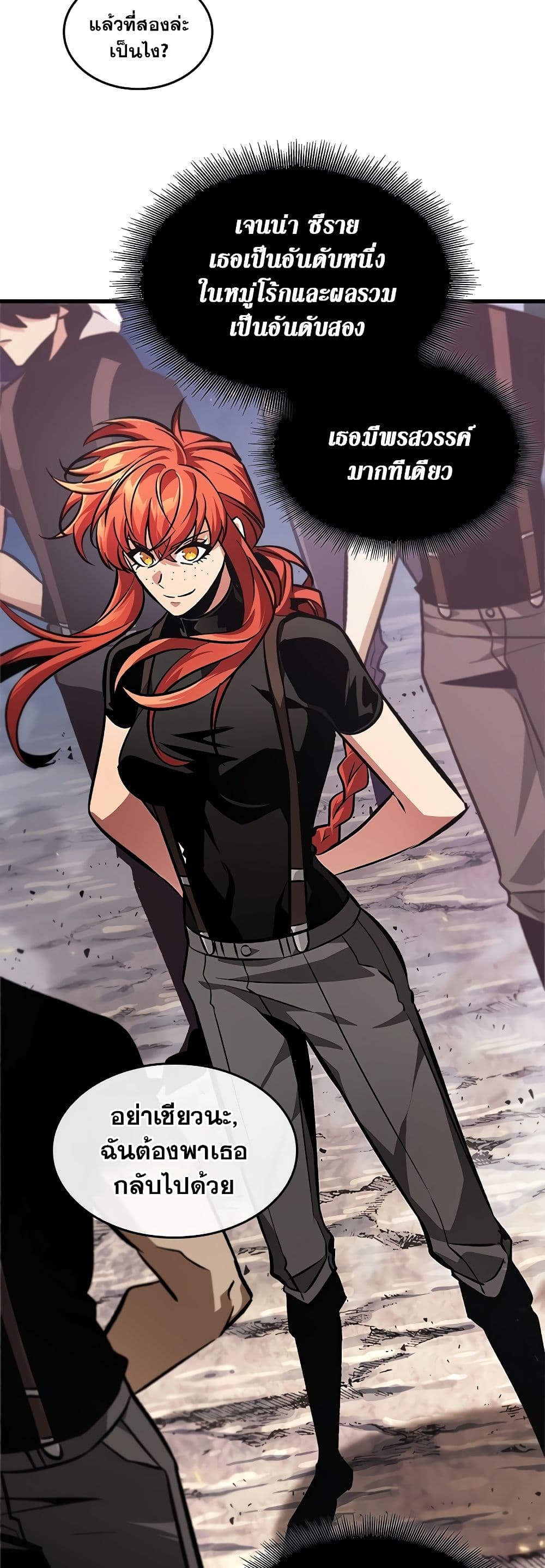 Pick Me Up, Infinite Gacha ตอนที่ 92 page 26