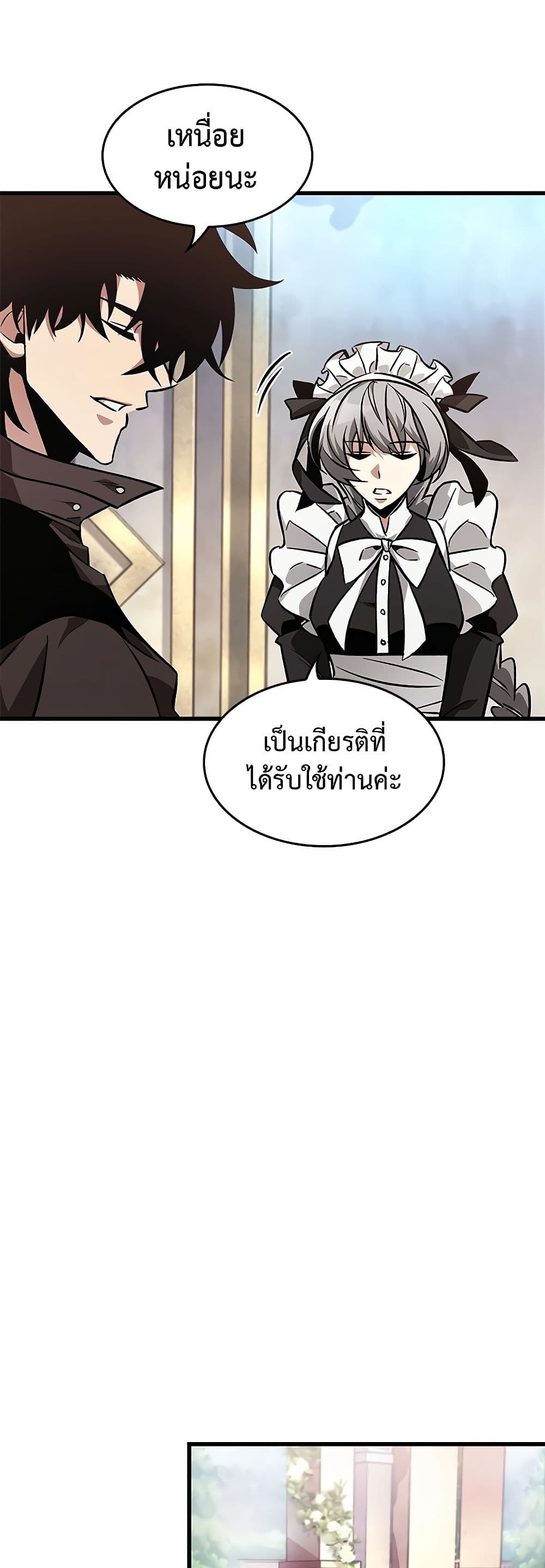 Pick Me Up, Infinite Gacha ตอนที่ 92 page 28