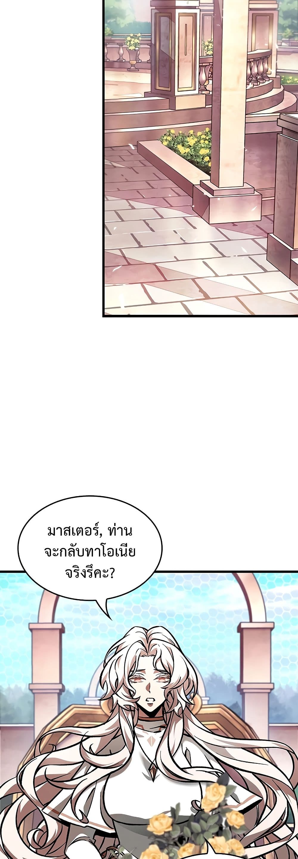 Pick Me Up, Infinite Gacha ตอนที่ 92 page 29