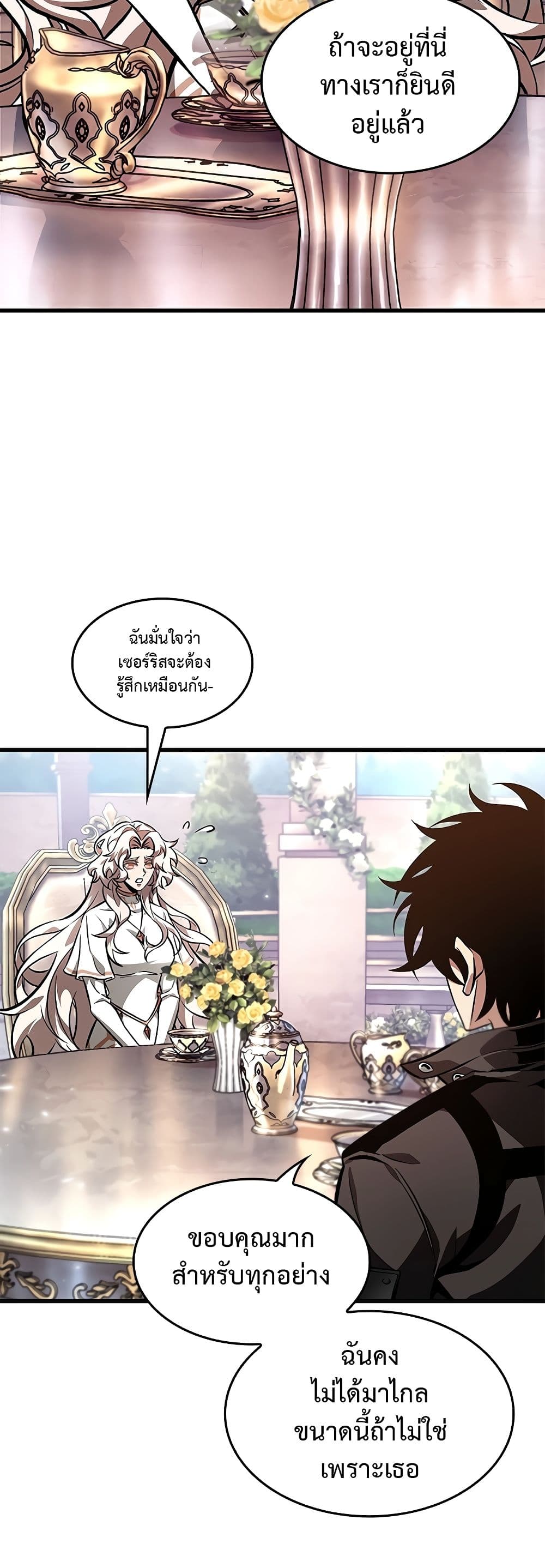 Pick Me Up, Infinite Gacha ตอนที่ 92 page 30