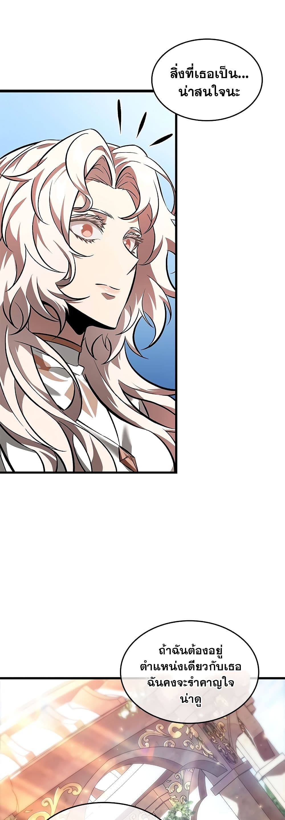 Pick Me Up, Infinite Gacha ตอนที่ 92 page 31