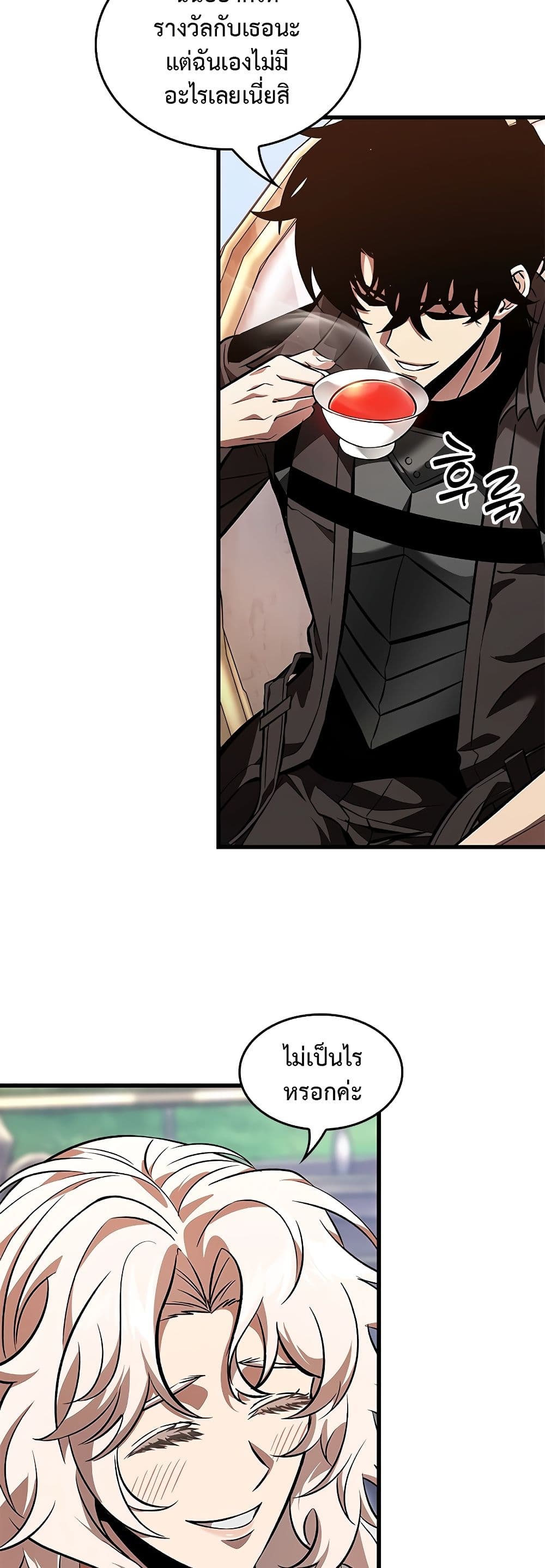 Pick Me Up, Infinite Gacha ตอนที่ 92 page 33