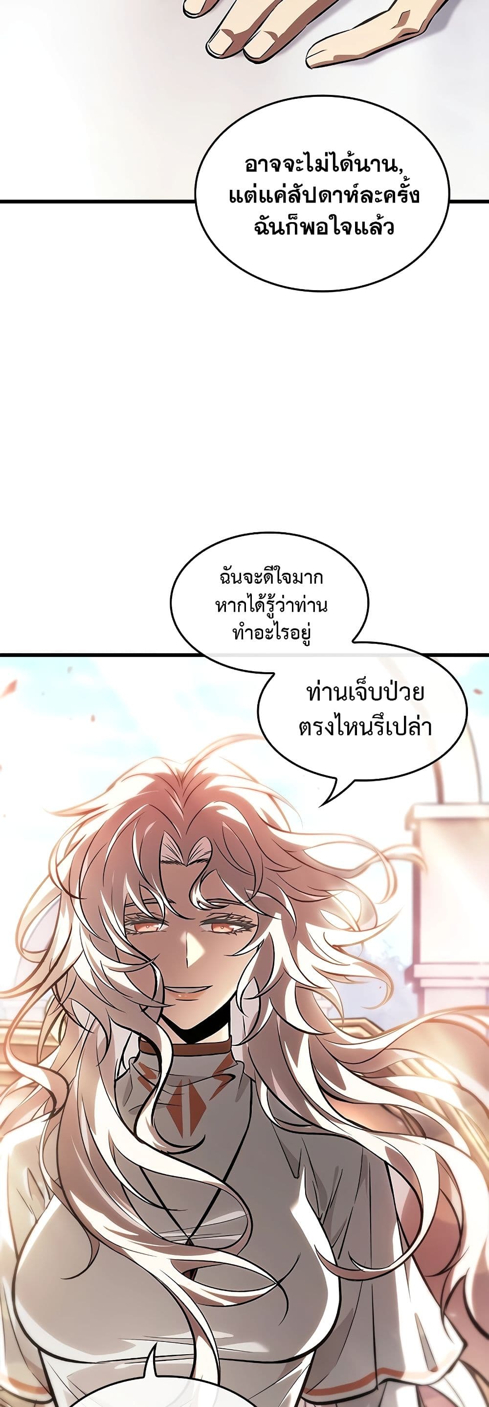 Pick Me Up, Infinite Gacha ตอนที่ 92 page 35