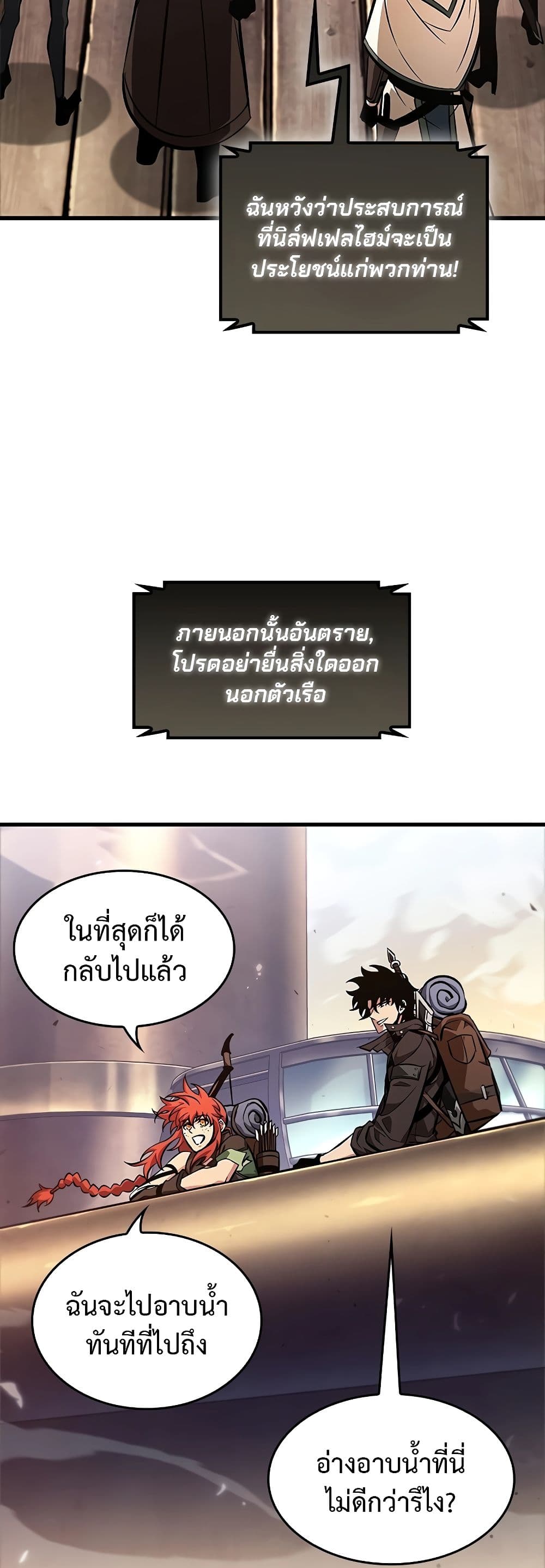 Pick Me Up, Infinite Gacha ตอนที่ 92 page 41