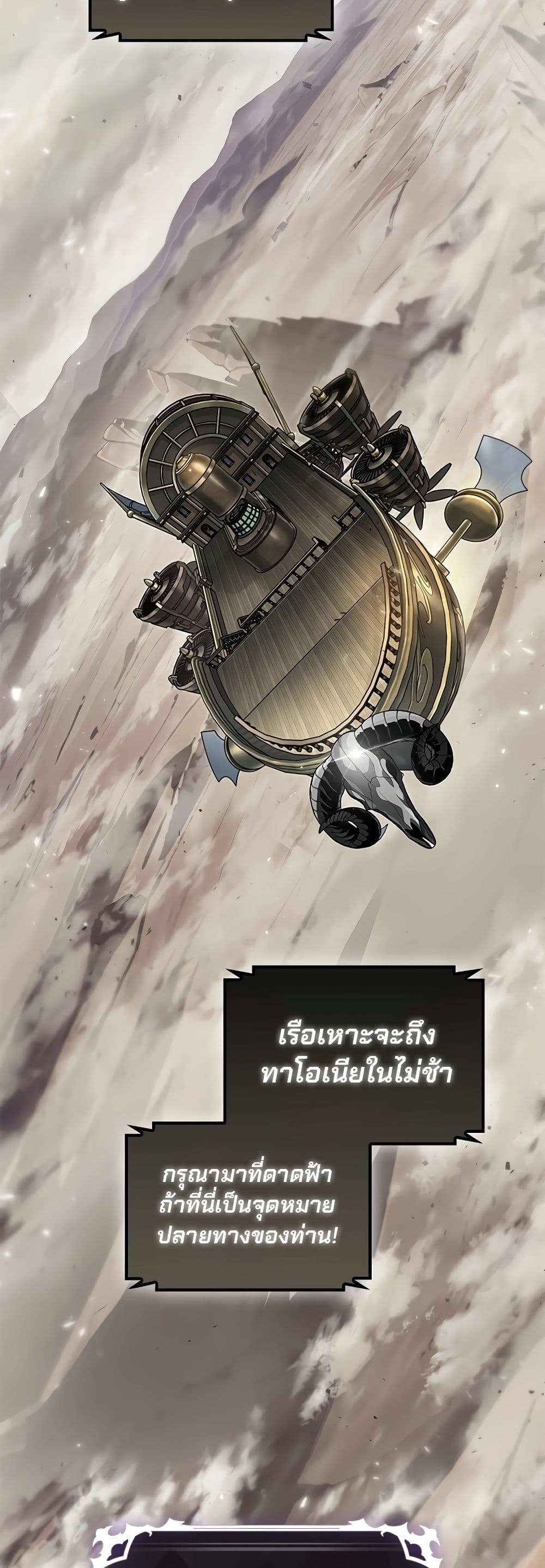 Pick Me Up, Infinite Gacha ตอนที่ 92 page 51