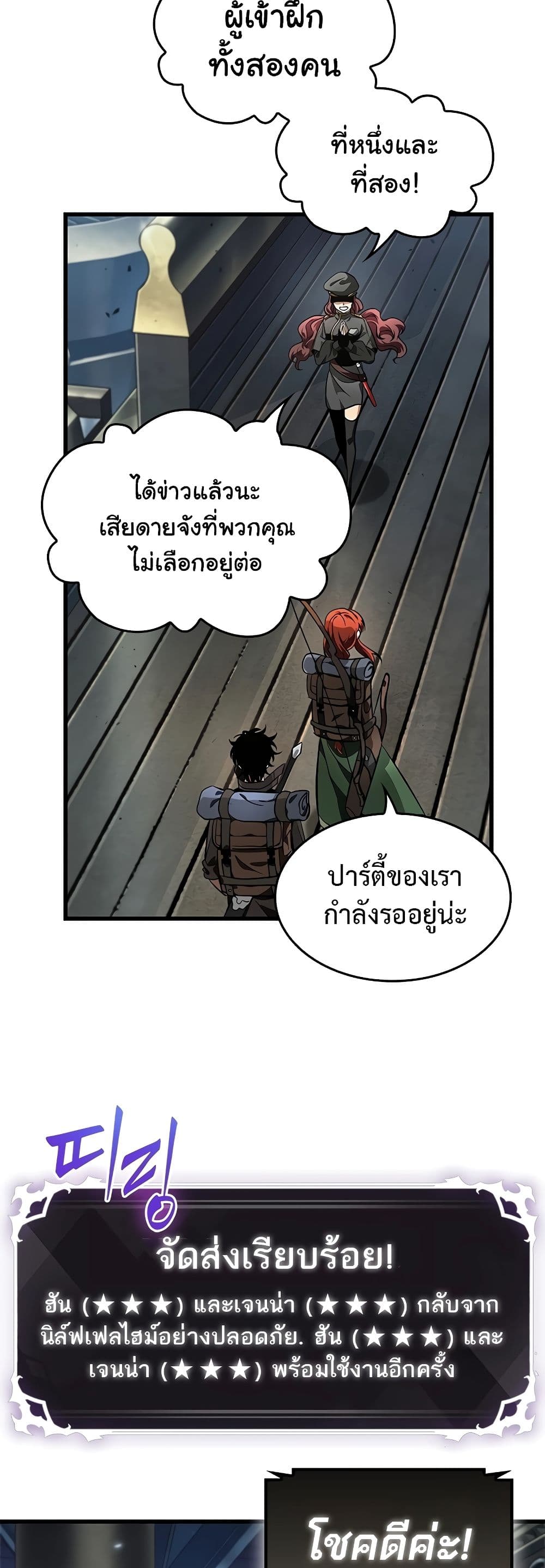 Pick Me Up, Infinite Gacha ตอนที่ 92 page 53