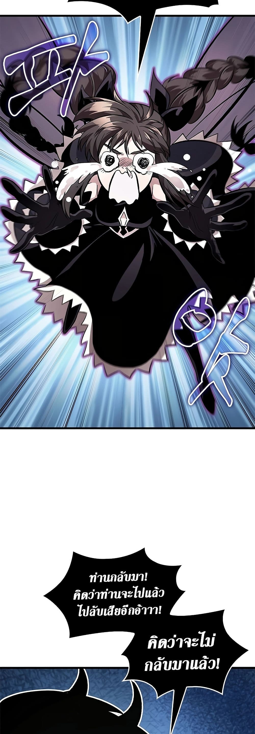 Pick Me Up, Infinite Gacha ตอนที่ 92 page 55