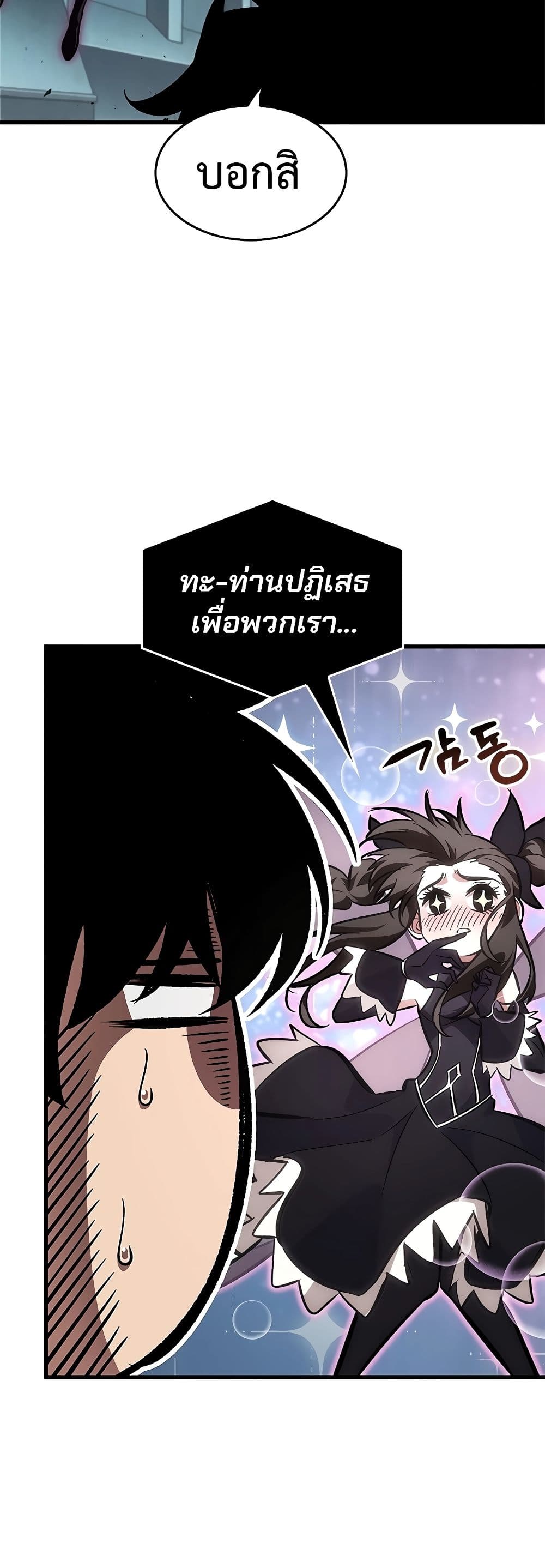 Pick Me Up, Infinite Gacha ตอนที่ 92 page 57