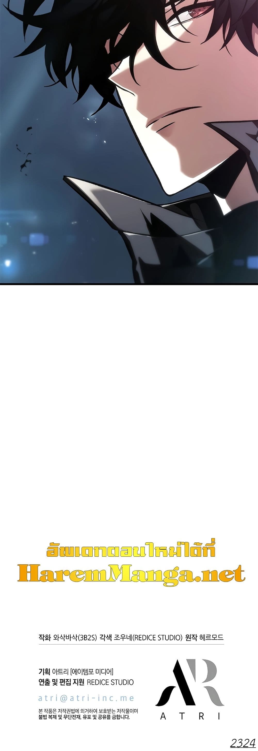 Pick Me Up, Infinite Gacha ตอนที่ 92 page 60