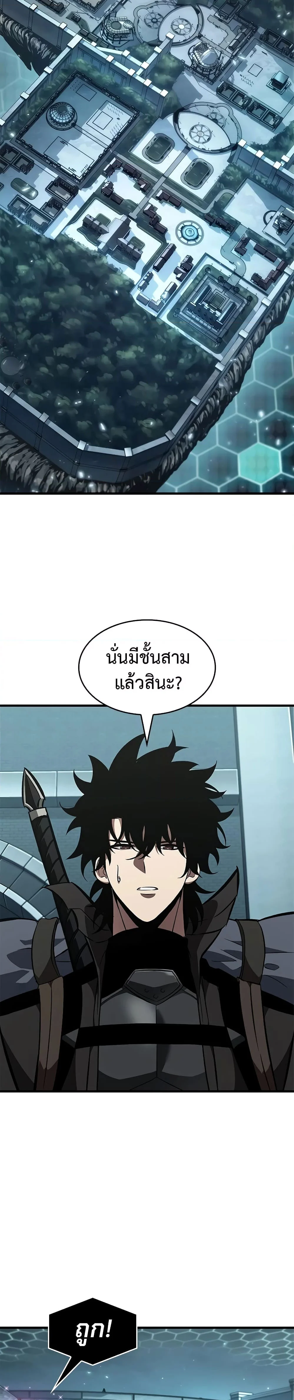 Pick Me Up, Infinite Gacha ตอนที่ 93 page 2