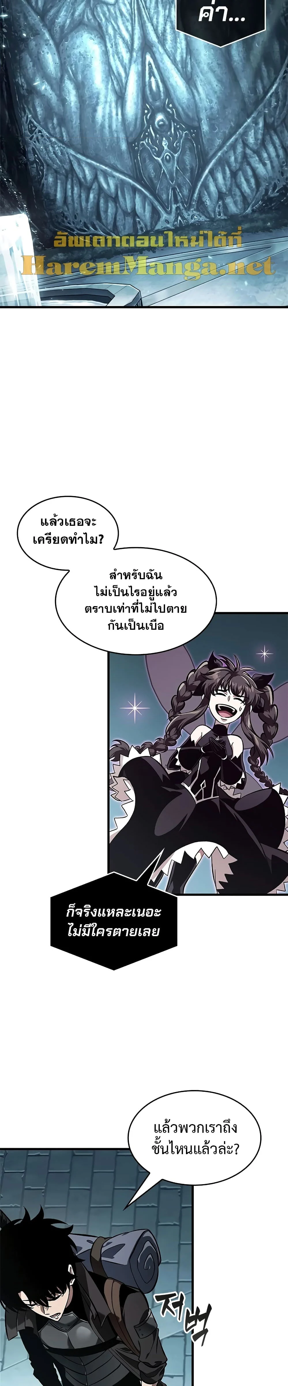 Pick Me Up, Infinite Gacha ตอนที่ 93 page 7