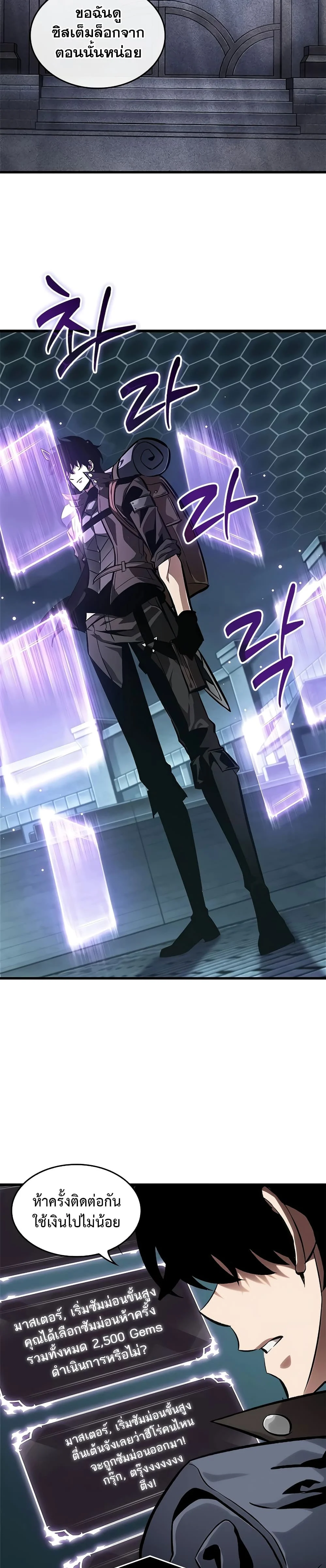 Pick Me Up, Infinite Gacha ตอนที่ 93 page 10