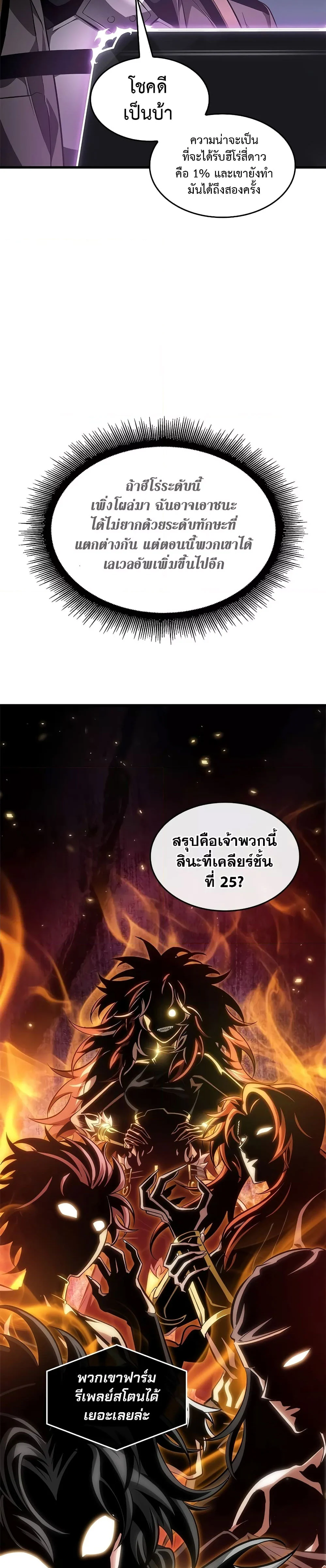 Pick Me Up, Infinite Gacha ตอนที่ 93 page 12