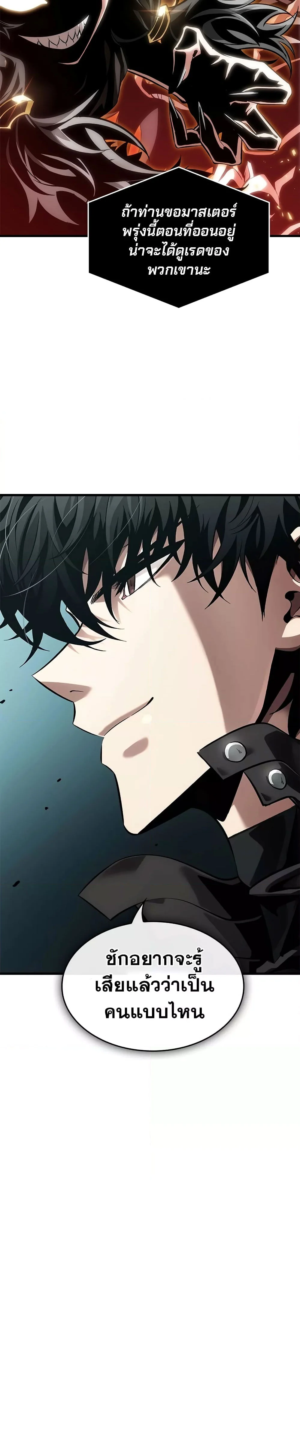 Pick Me Up, Infinite Gacha ตอนที่ 93 page 13