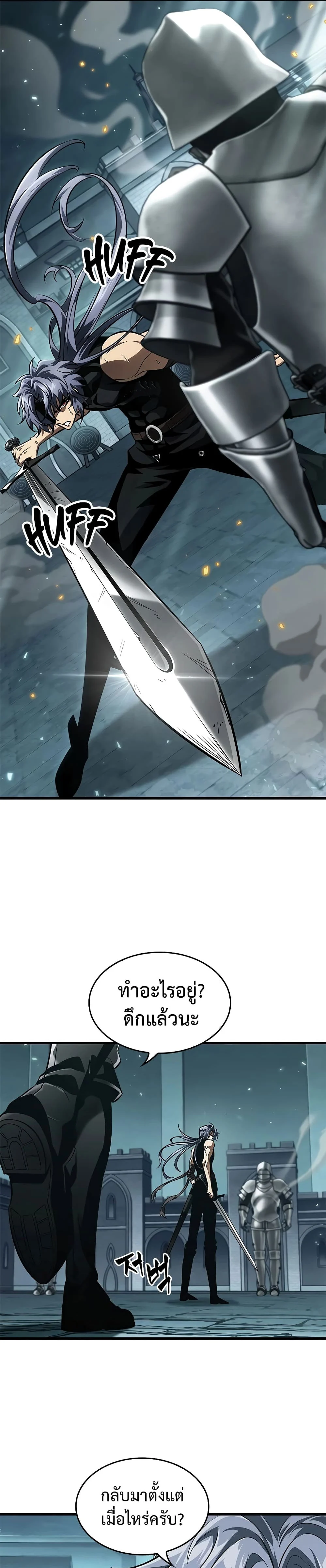 Pick Me Up, Infinite Gacha ตอนที่ 93 page 15