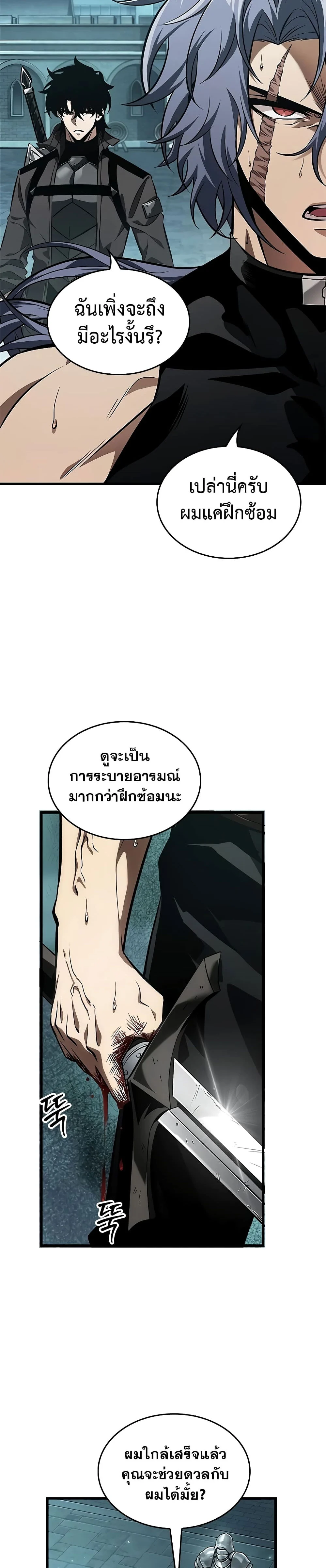 Pick Me Up, Infinite Gacha ตอนที่ 93 page 16