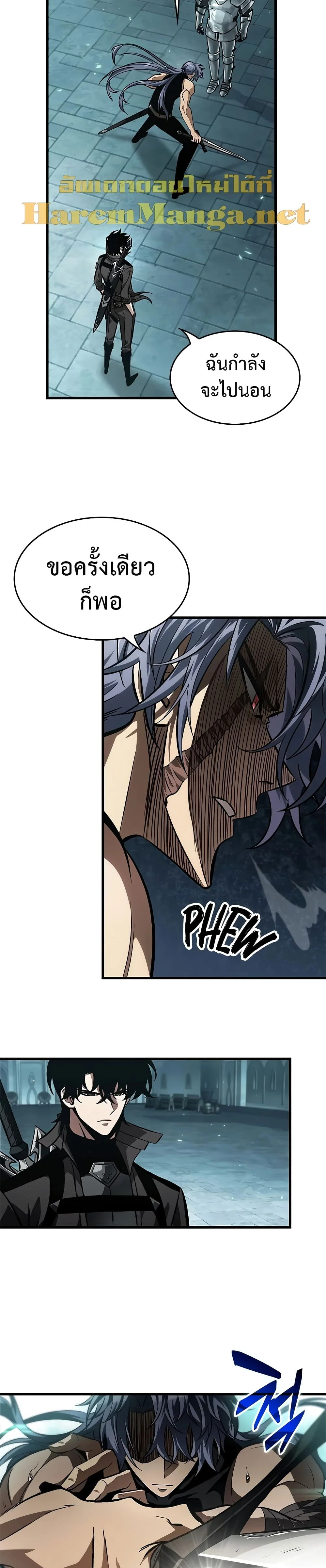 Pick Me Up, Infinite Gacha ตอนที่ 93 page 17