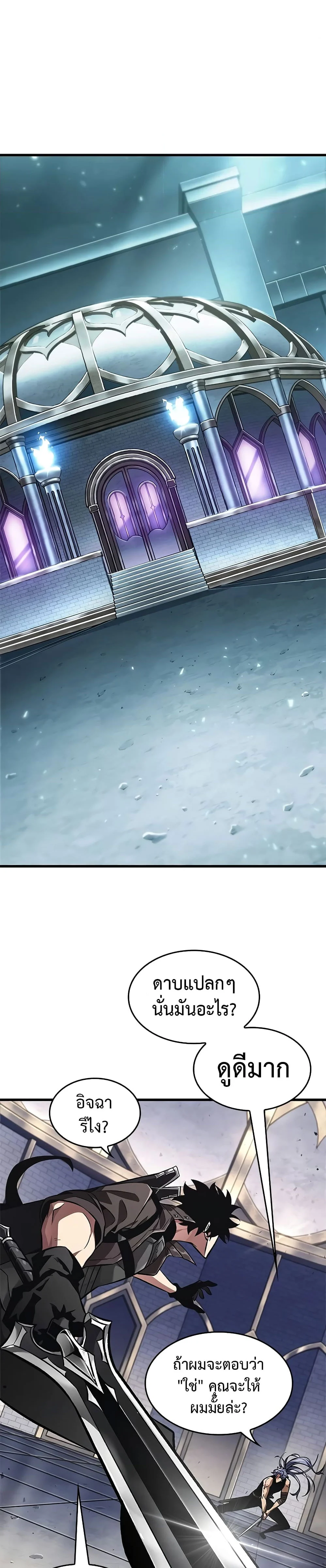 Pick Me Up, Infinite Gacha ตอนที่ 93 page 21