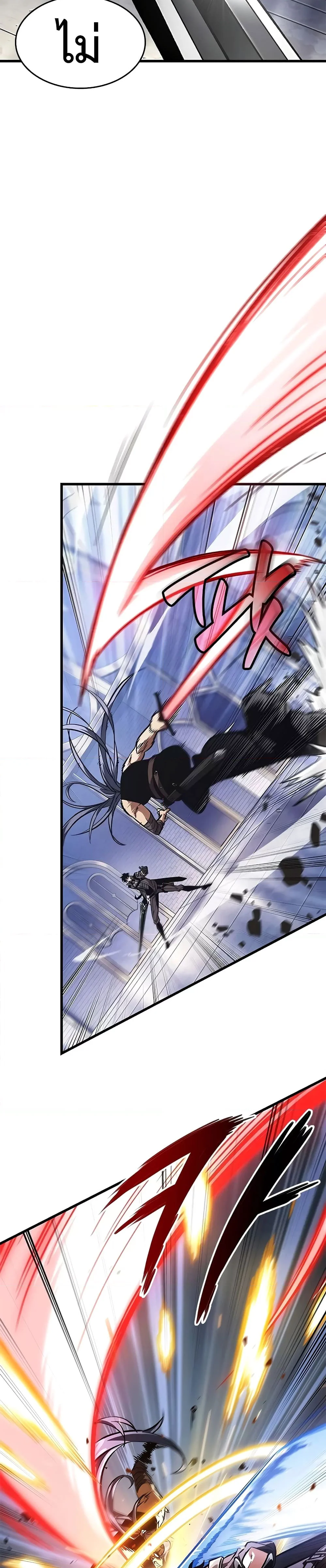 Pick Me Up, Infinite Gacha ตอนที่ 93 page 22