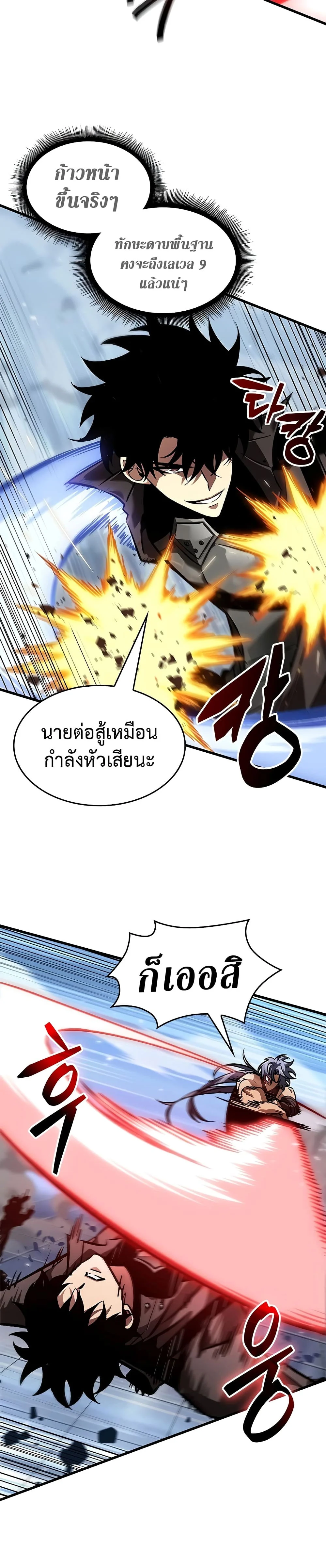 Pick Me Up, Infinite Gacha ตอนที่ 93 page 24