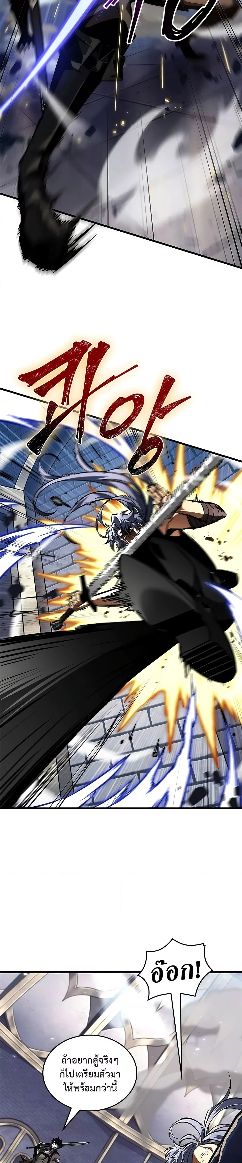 Pick Me Up, Infinite Gacha ตอนที่ 93 page 26