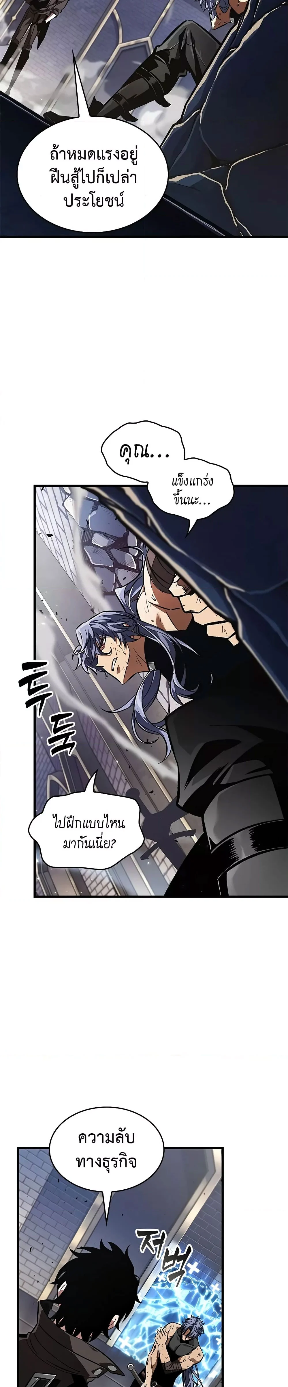 Pick Me Up, Infinite Gacha ตอนที่ 93 page 27
