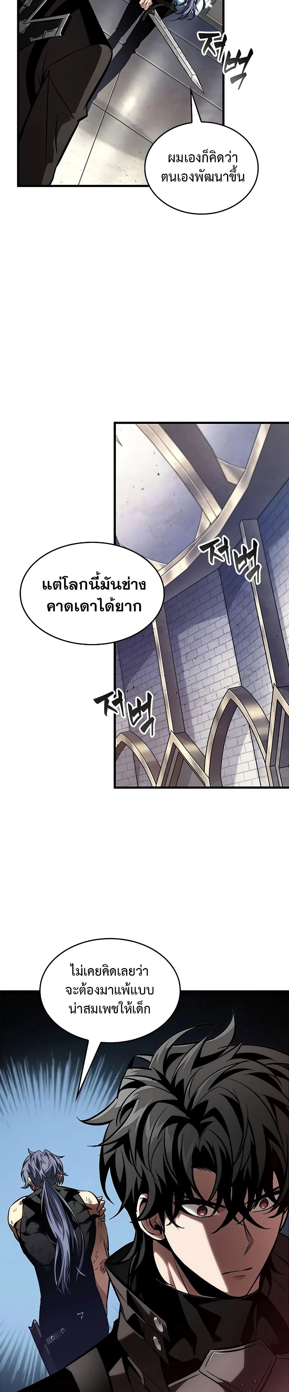 Pick Me Up, Infinite Gacha ตอนที่ 93 page 28
