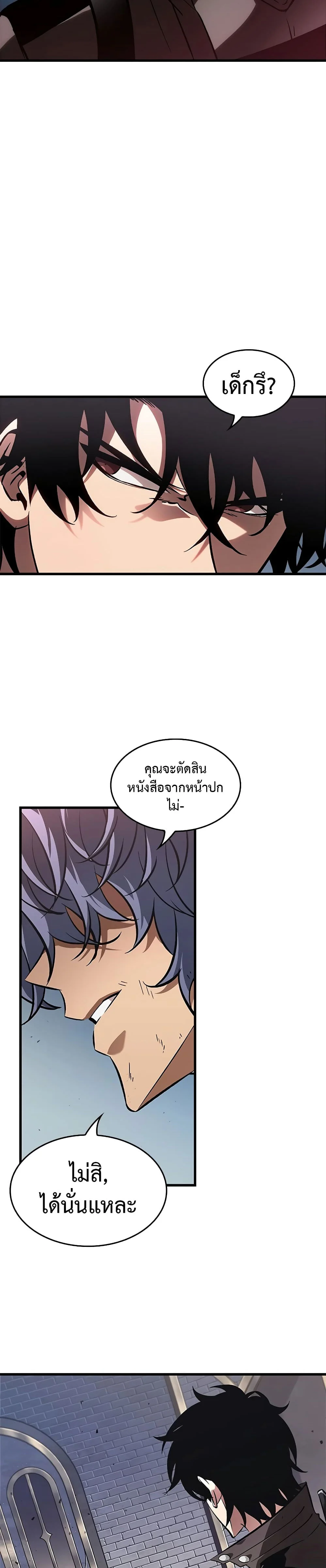 Pick Me Up, Infinite Gacha ตอนที่ 93 page 29