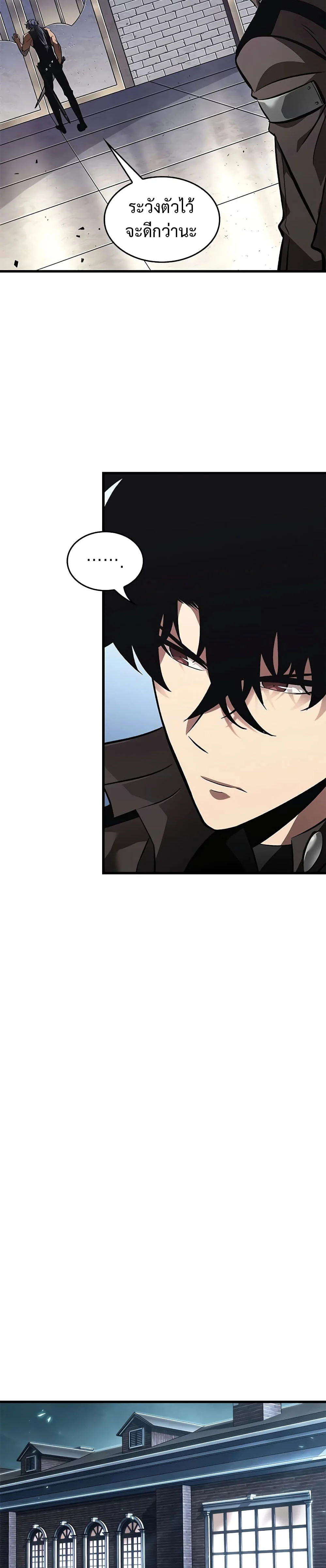 Pick Me Up, Infinite Gacha ตอนที่ 93 page 30