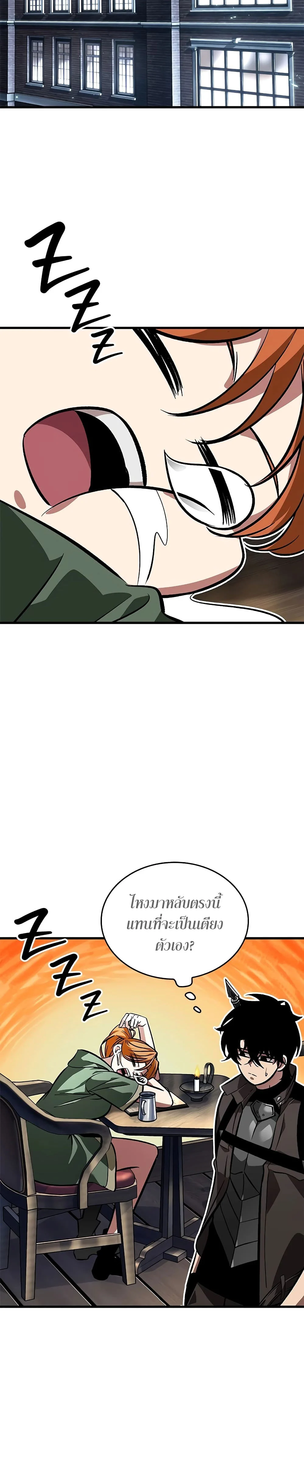 Pick Me Up, Infinite Gacha ตอนที่ 93 page 31