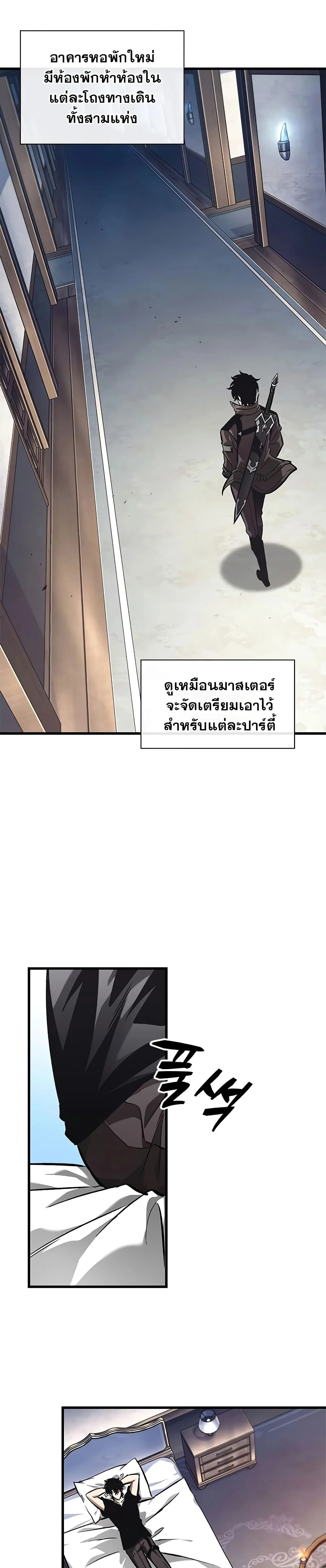 Pick Me Up, Infinite Gacha ตอนที่ 93 page 32