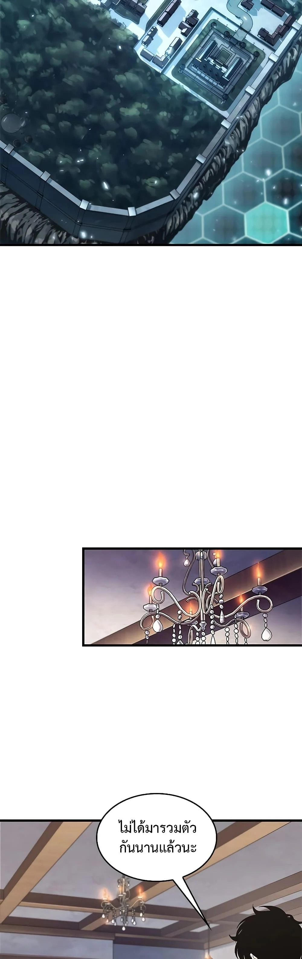 Pick Me Up, Infinite Gacha ตอนที่ 94 page 4