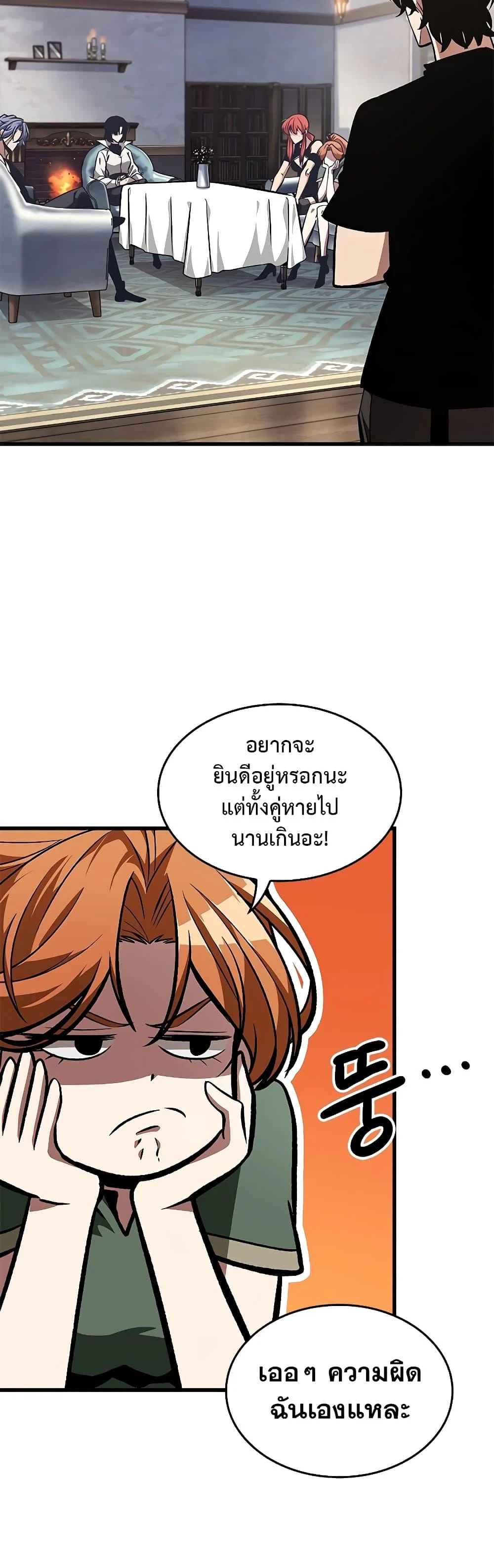 Pick Me Up, Infinite Gacha ตอนที่ 94 page 5