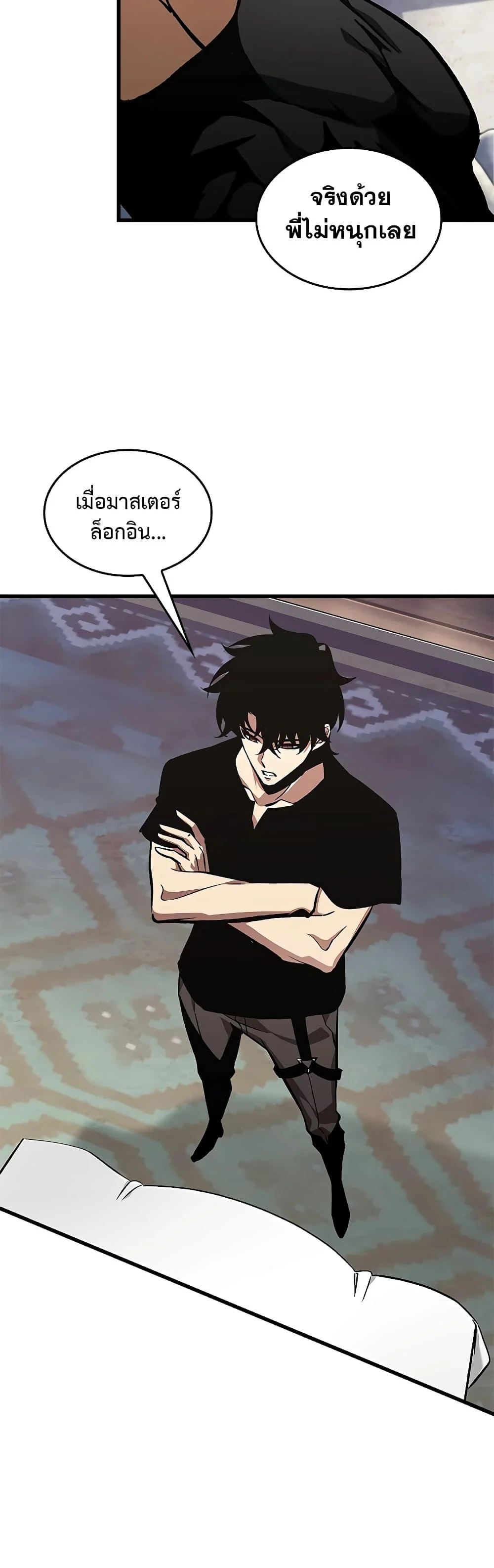 Pick Me Up, Infinite Gacha ตอนที่ 94 page 7