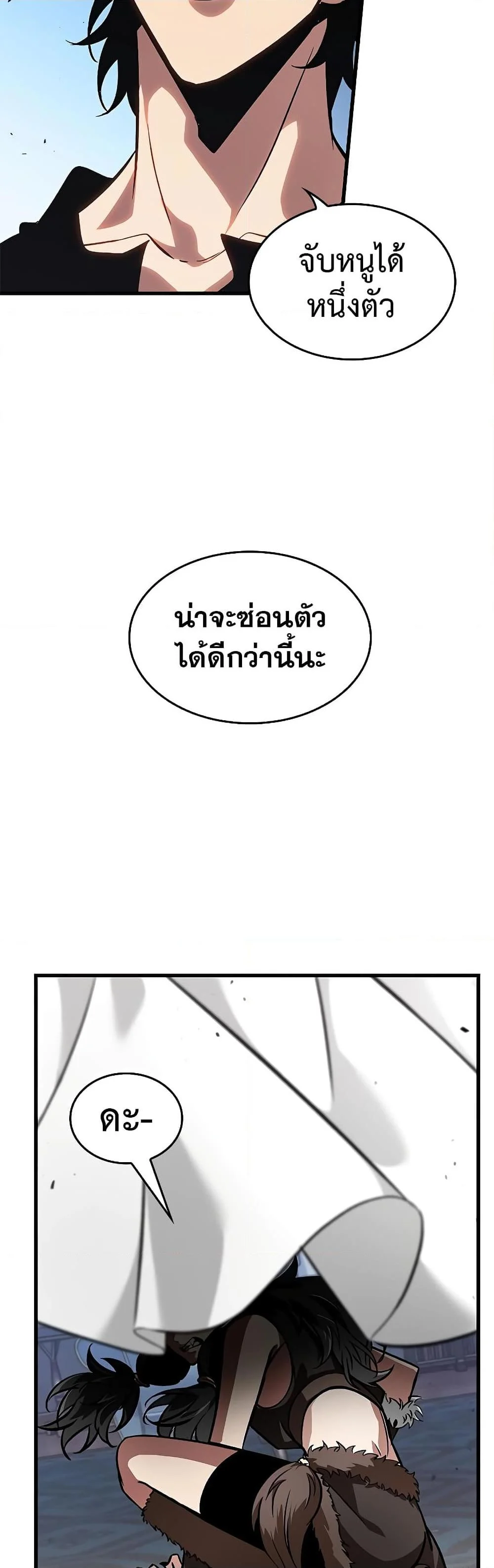 Pick Me Up, Infinite Gacha ตอนที่ 94 page 10