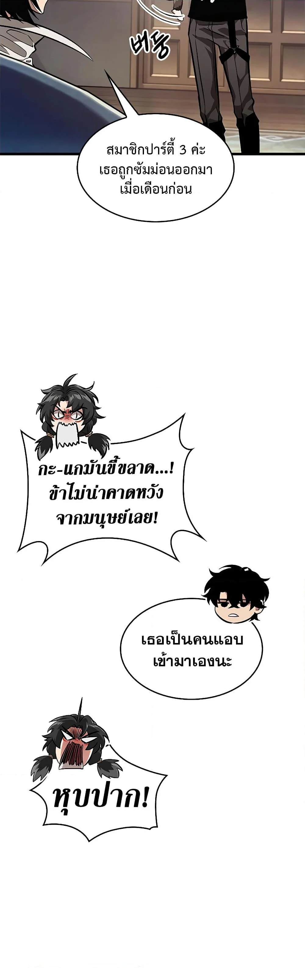 Pick Me Up, Infinite Gacha ตอนที่ 94 page 15