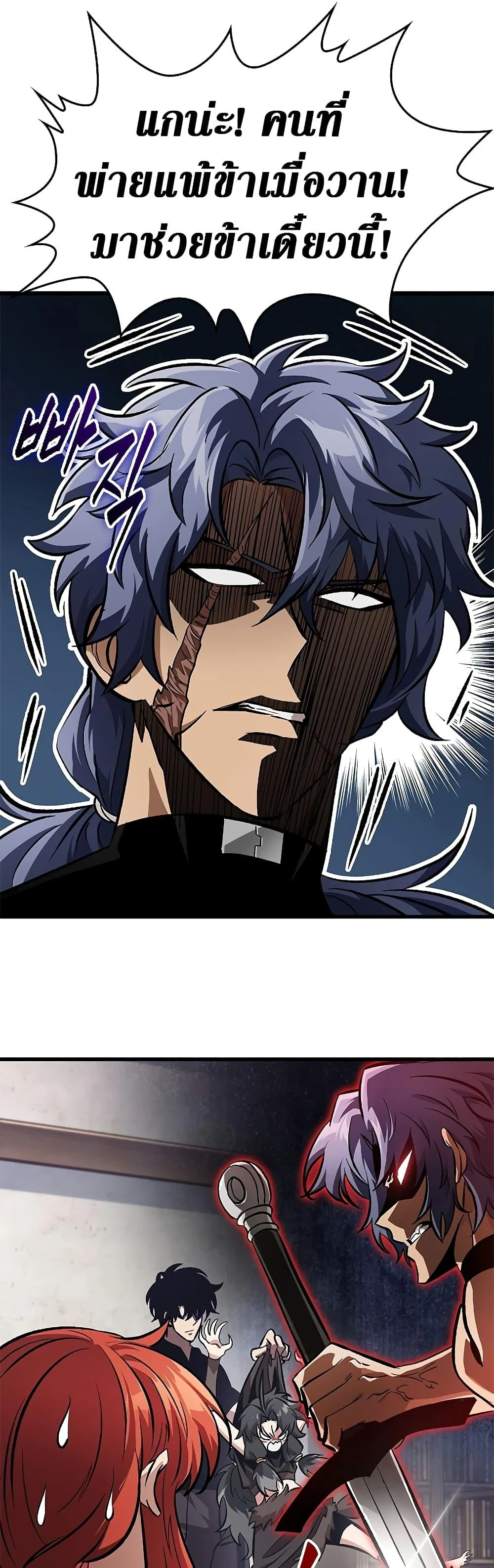 Pick Me Up, Infinite Gacha ตอนที่ 94 page 16