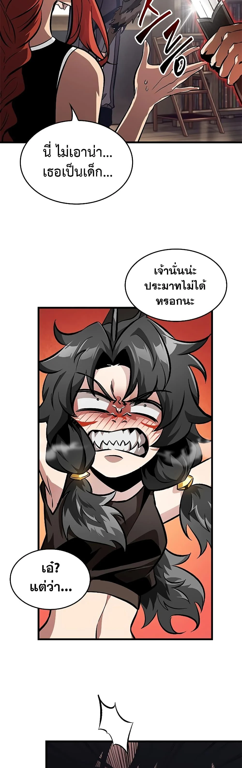 Pick Me Up, Infinite Gacha ตอนที่ 94 page 17