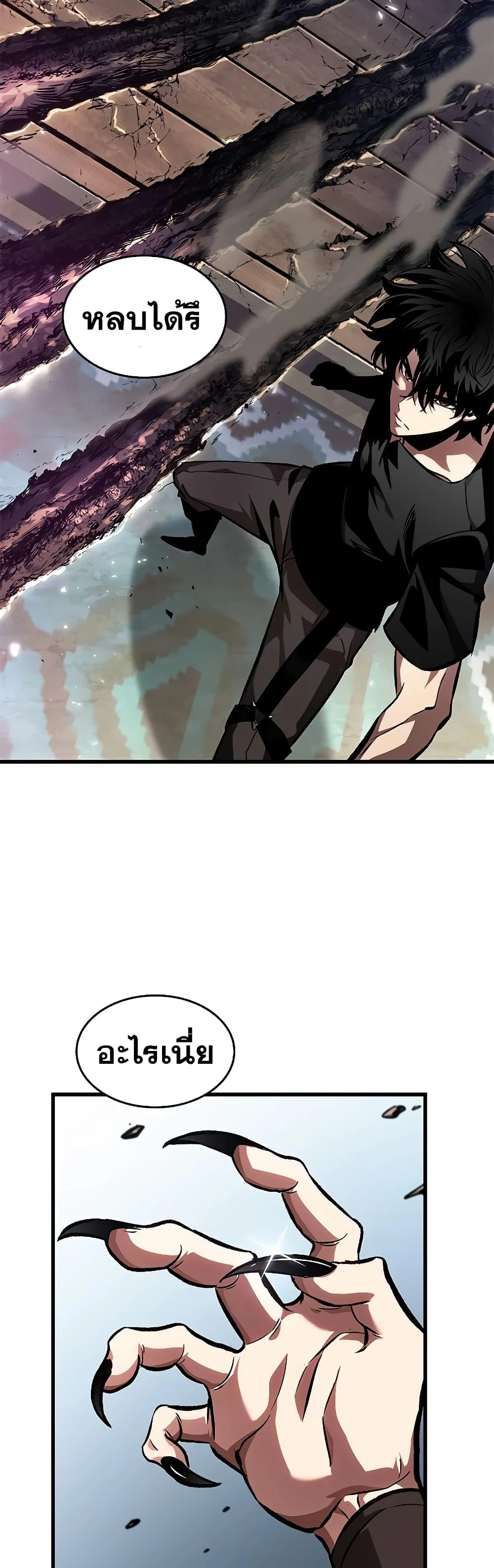 Pick Me Up, Infinite Gacha ตอนที่ 94 page 20