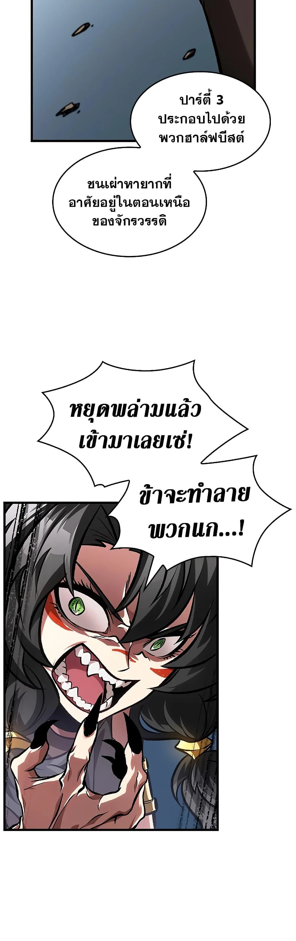 Pick Me Up, Infinite Gacha ตอนที่ 94 page 21