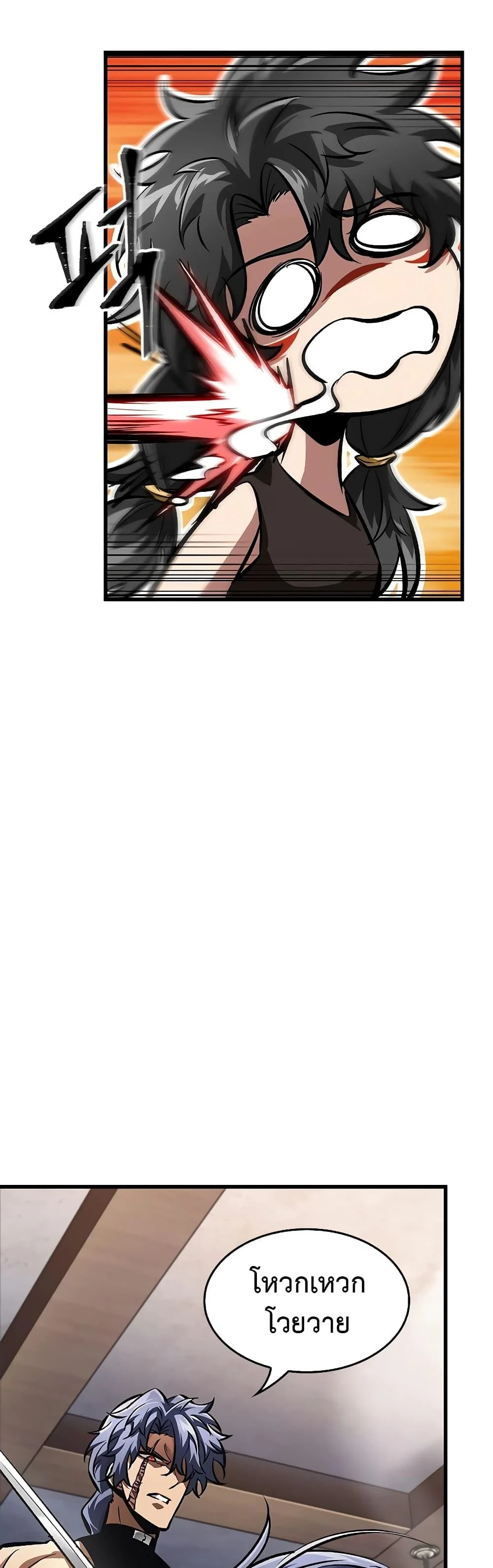 Pick Me Up, Infinite Gacha ตอนที่ 94 page 22