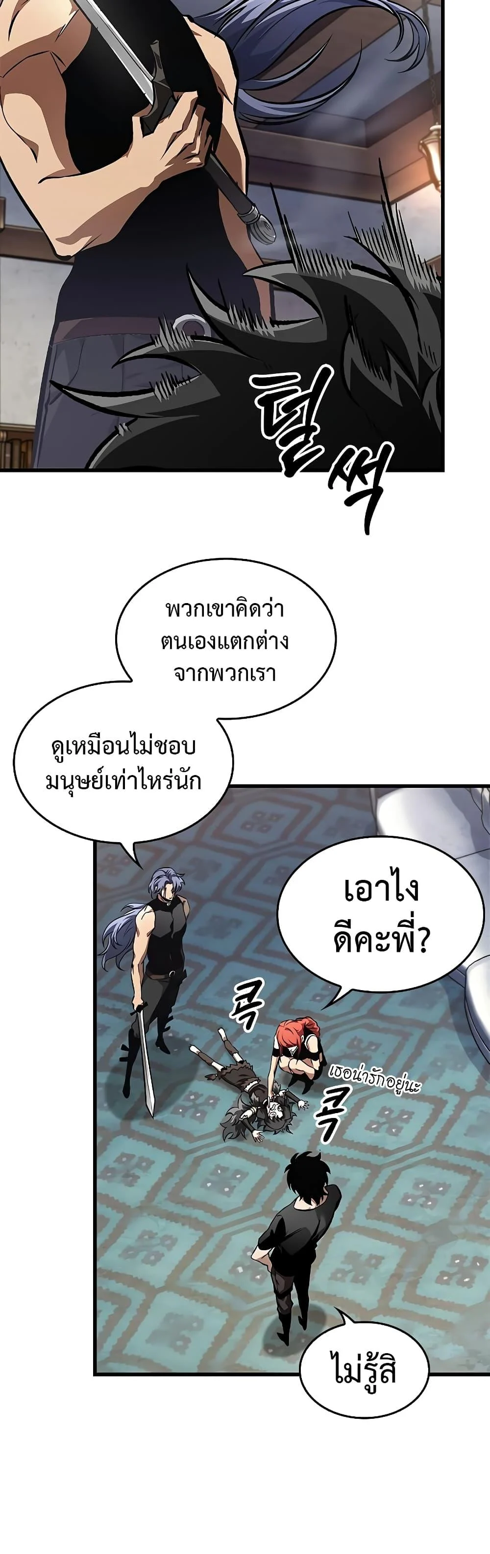 Pick Me Up, Infinite Gacha ตอนที่ 94 page 23