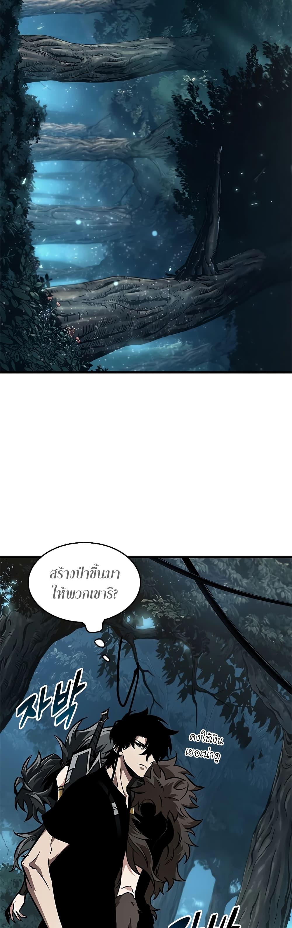 Pick Me Up, Infinite Gacha ตอนที่ 94 page 27