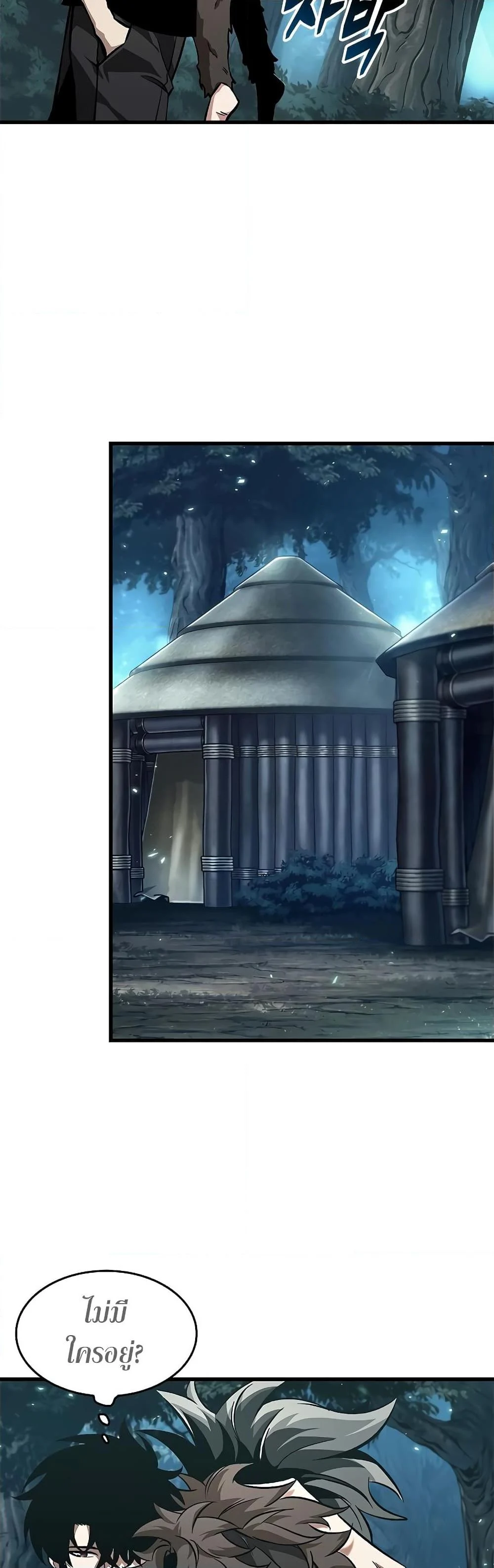 Pick Me Up, Infinite Gacha ตอนที่ 94 page 28