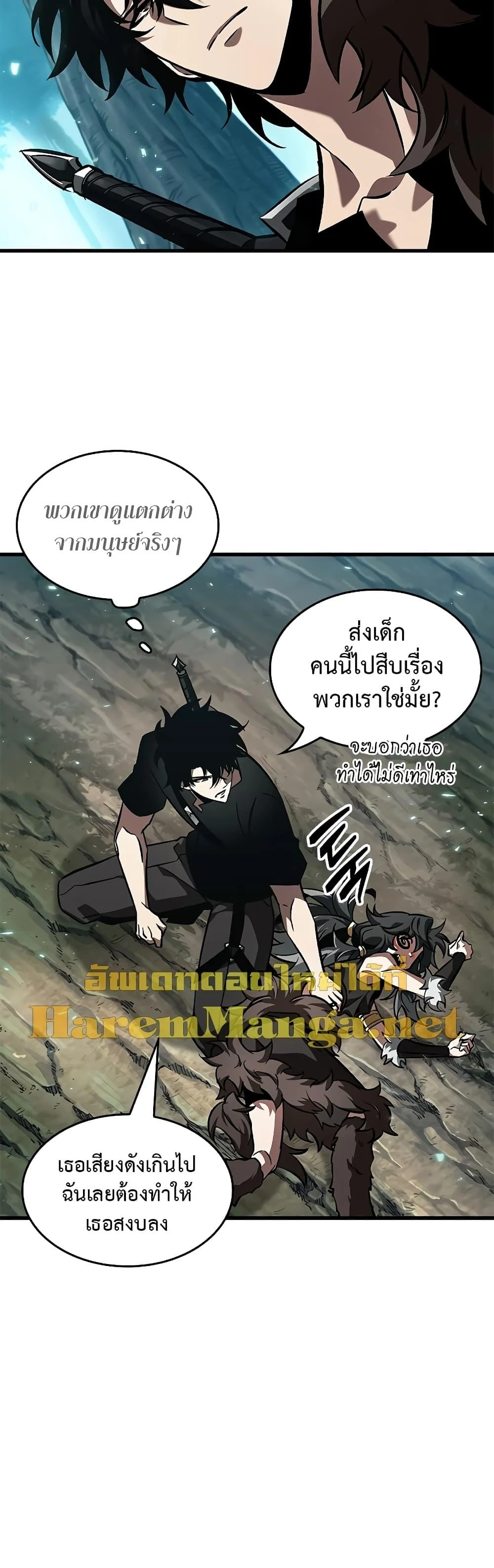 Pick Me Up, Infinite Gacha ตอนที่ 94 page 30